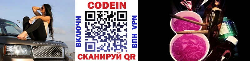 наркотики Дрезна Codein Purple Drank
