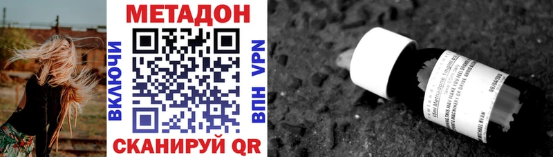 МЕТАДОН VHQ наркота Дрезна